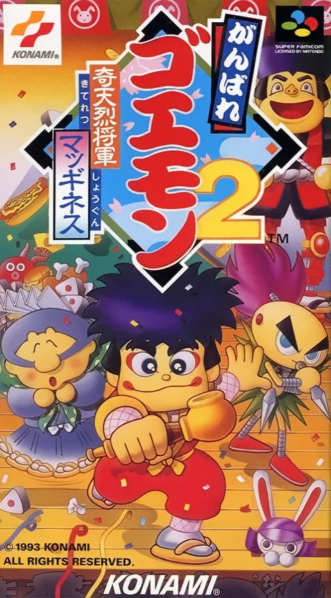 Ganbare Goemon 2 - Kiteretsu Shougun Magginesu (Japan) (Virtual Console)